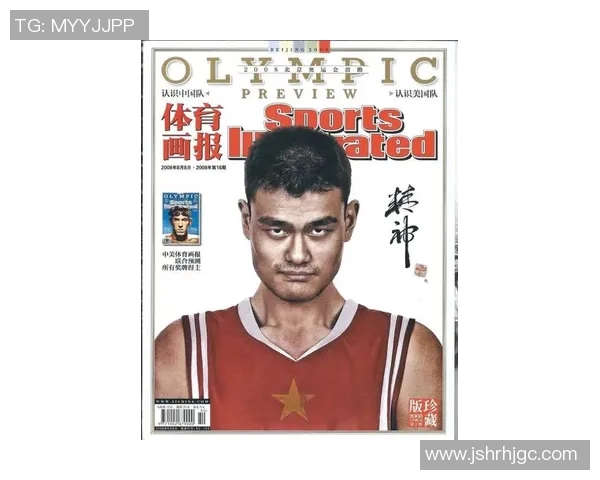 直埠姚明的传奇之路：从篮球巨星到商业领袖的华丽转身