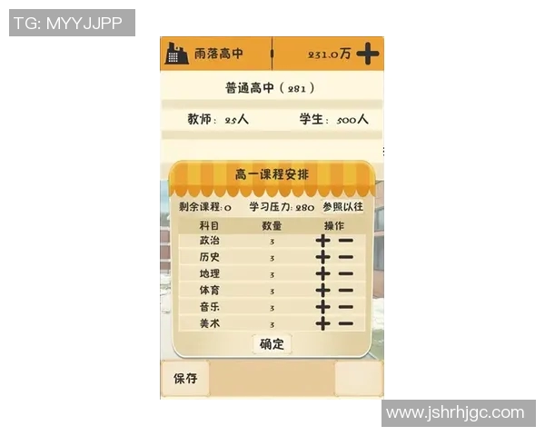 体育教育考研课程解析及备考策略分享助你顺利通过各科考试